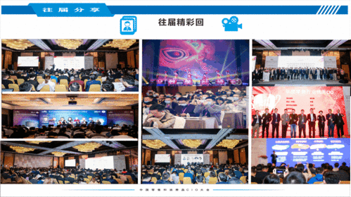 沉浸数字化浪潮 CGCA中国消费品行业CIO大会暨2021中国零售行业CIO大会聚焦鞋帽零售未来