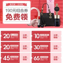 精明消费指南 箱包鞋帽品牌折扣与机械设备销售平台推荐